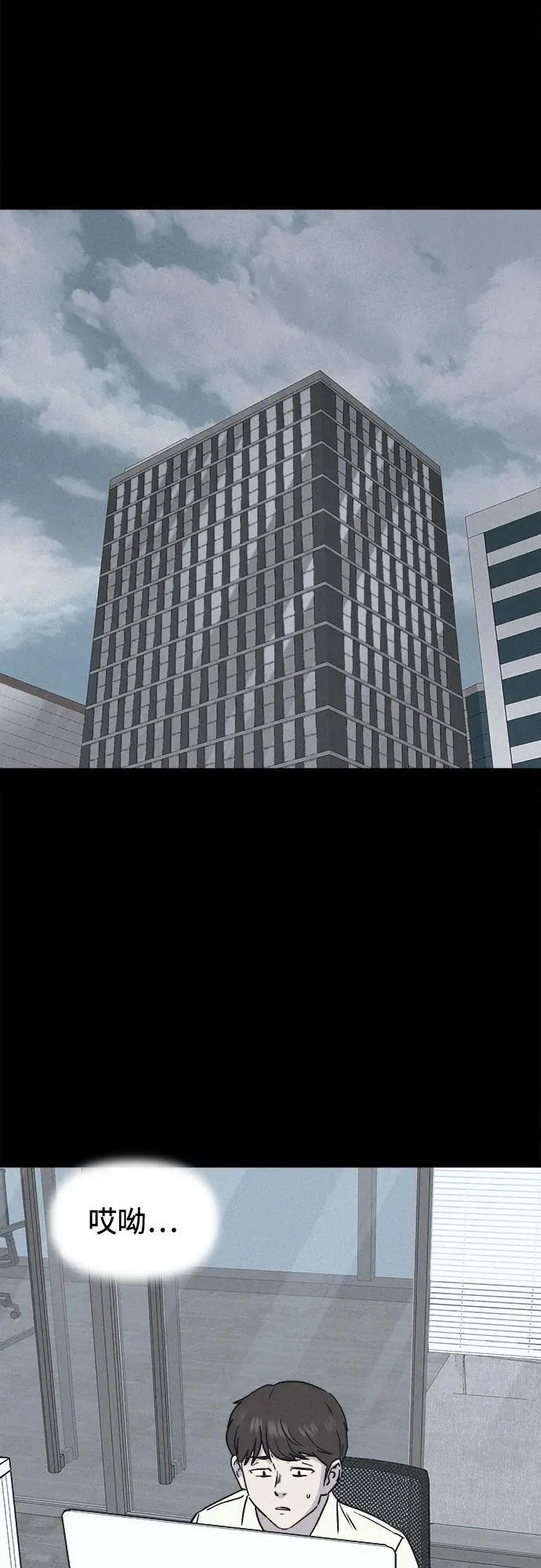 [第11话] 恶灵的自爆软件#3 第58页