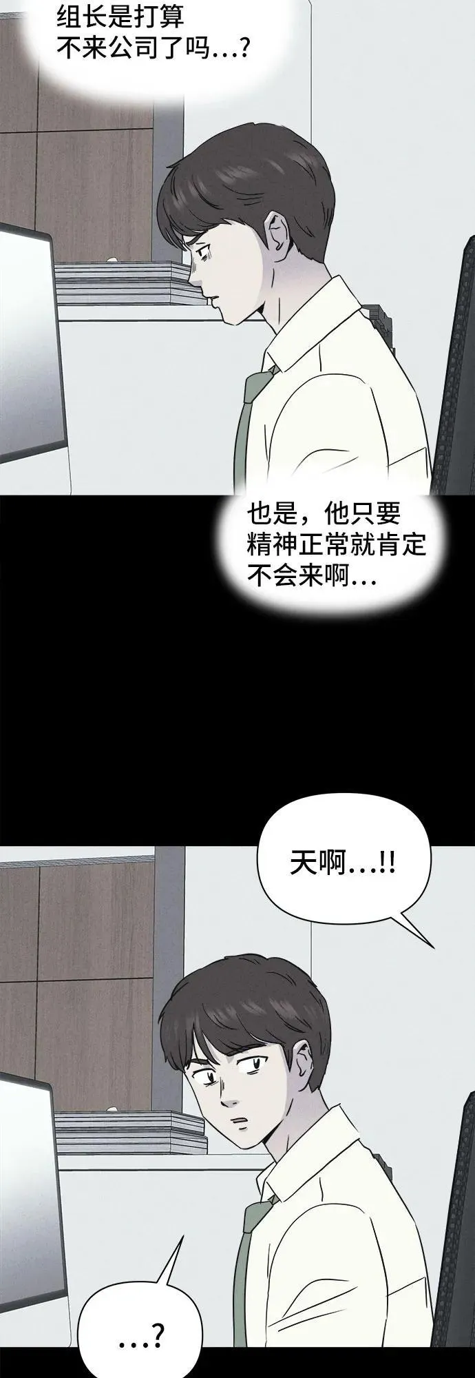 [第11话] 恶灵的自爆软件#3 第60页