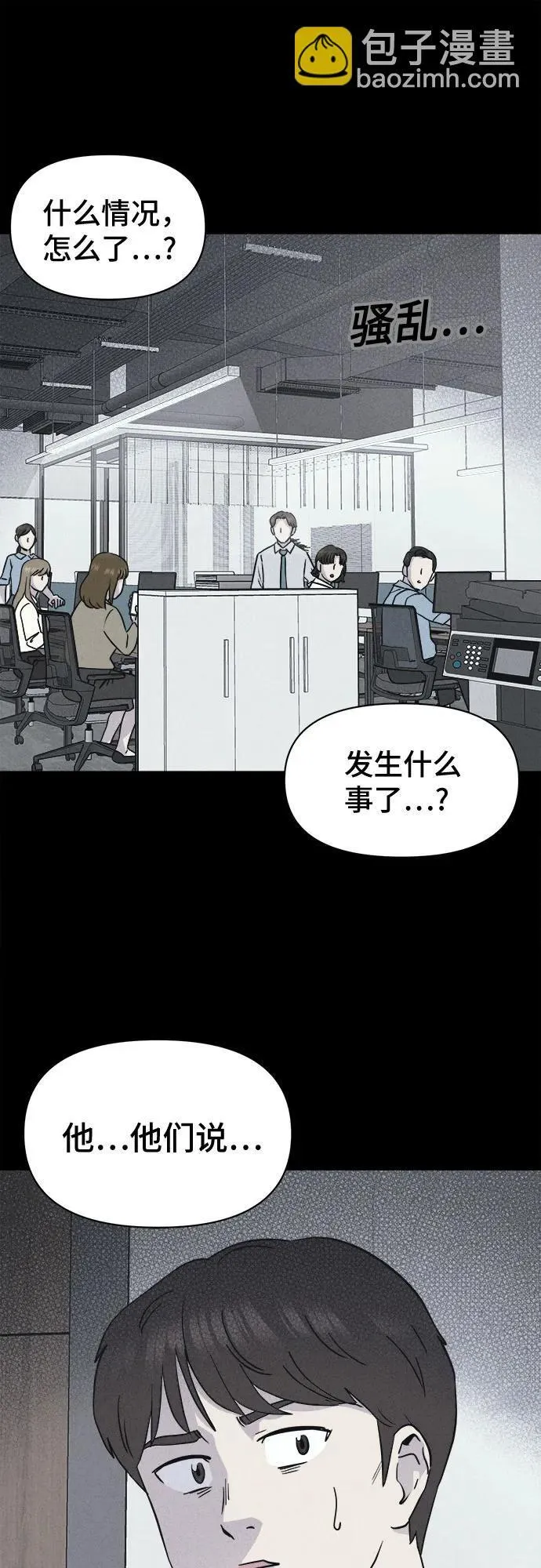 [第11话] 恶灵的自爆软件#3 第62页