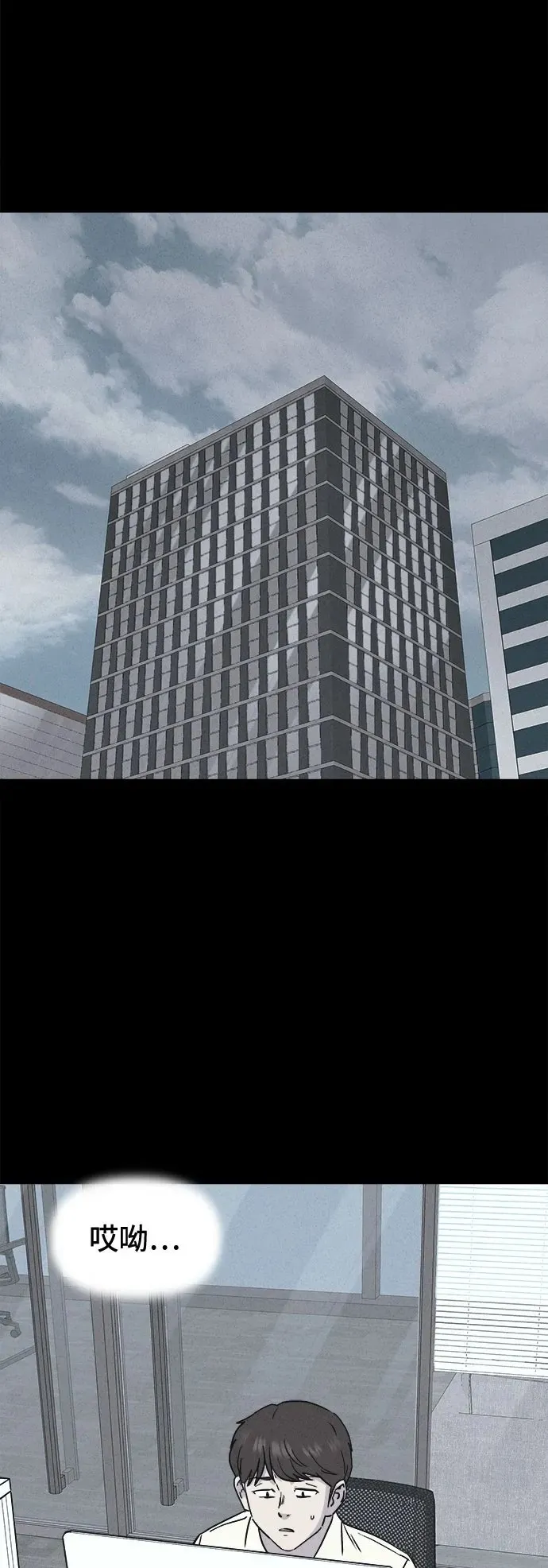 [第11话] 恶灵的自爆软件#3 第66页