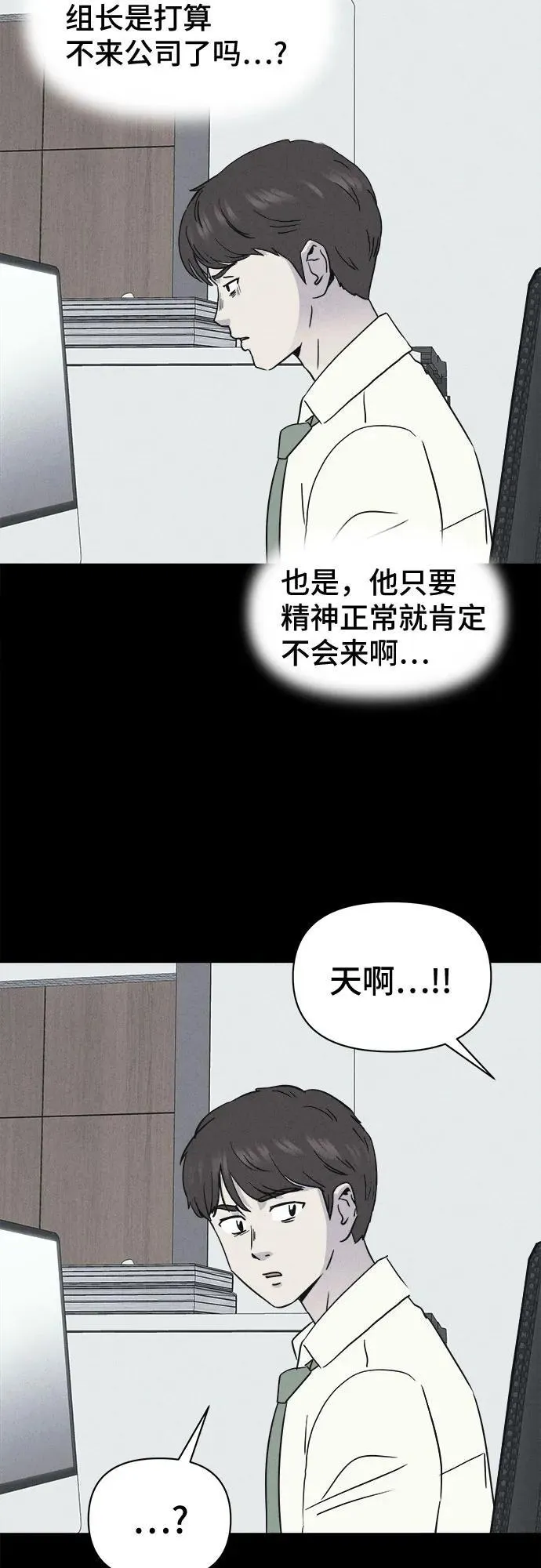 [第12话] 恶灵的自爆软件#4（完） 第4页