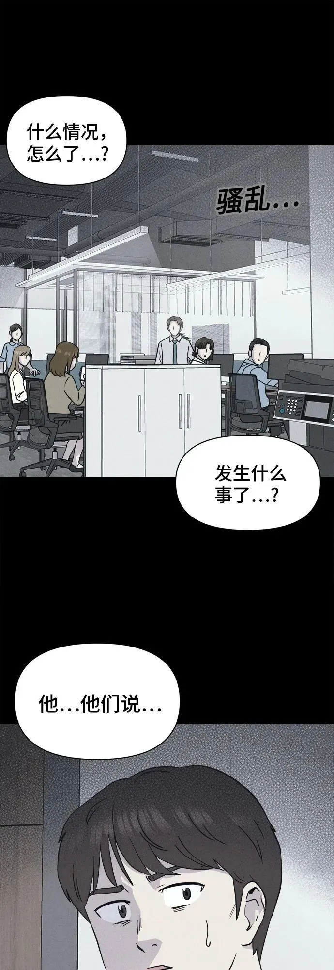 [第12话] 恶灵的自爆软件#4（完） 第6页