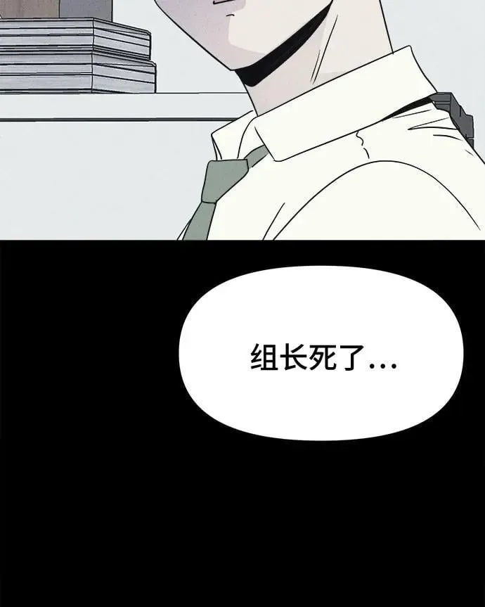 [第12话] 恶灵的自爆软件#4（完） 第7页