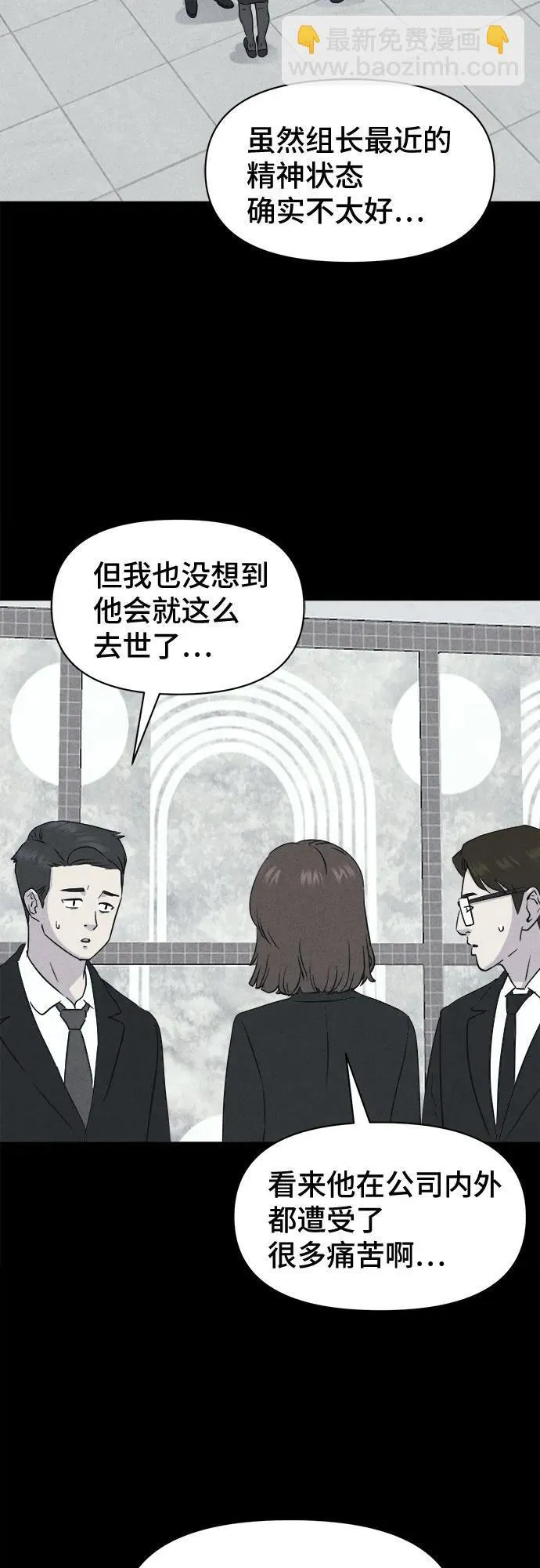 [第12话] 恶灵的自爆软件#4（完） 第10页