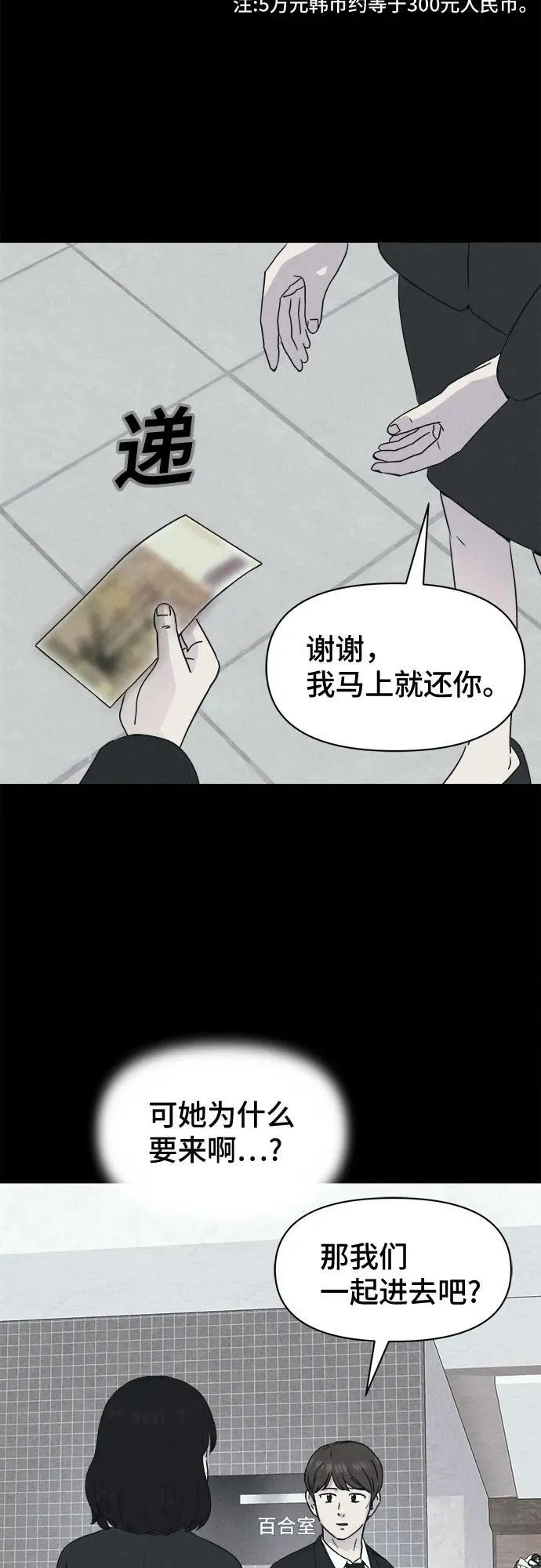 [第12话] 恶灵的自爆软件#4（完） 第17页