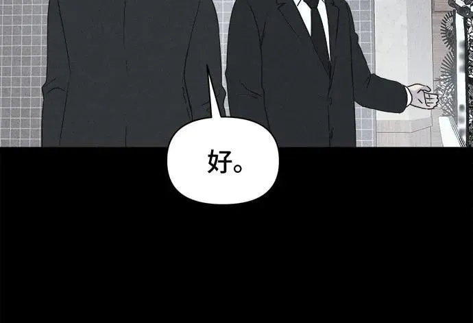 [第12话] 恶灵的自爆软件#4（完） 第18页