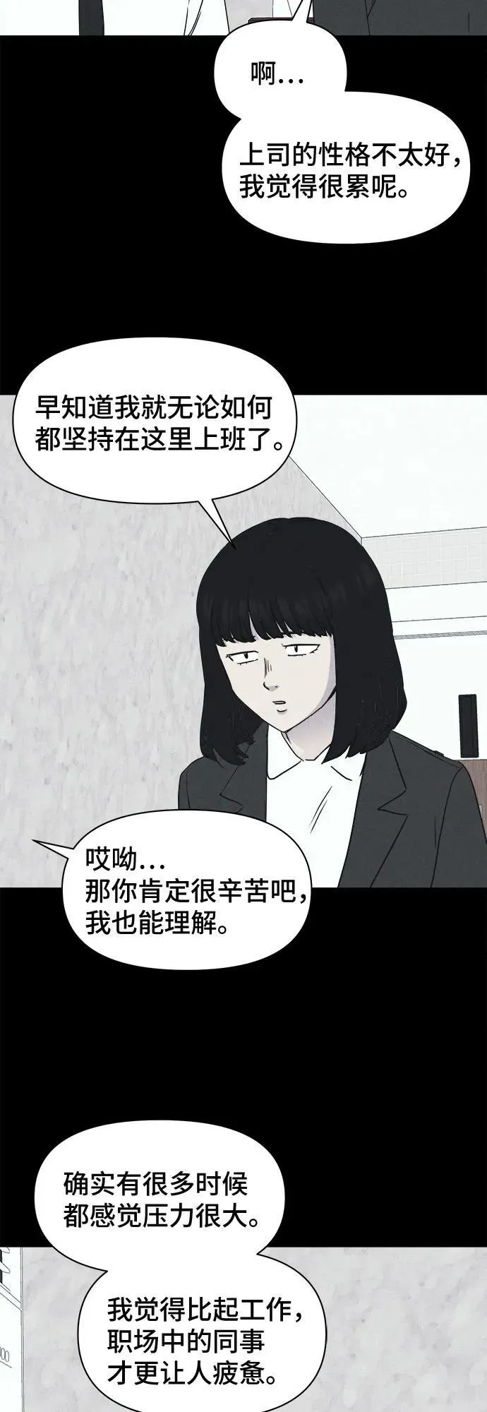 [第12话] 恶灵的自爆软件#4（完） 第24页
