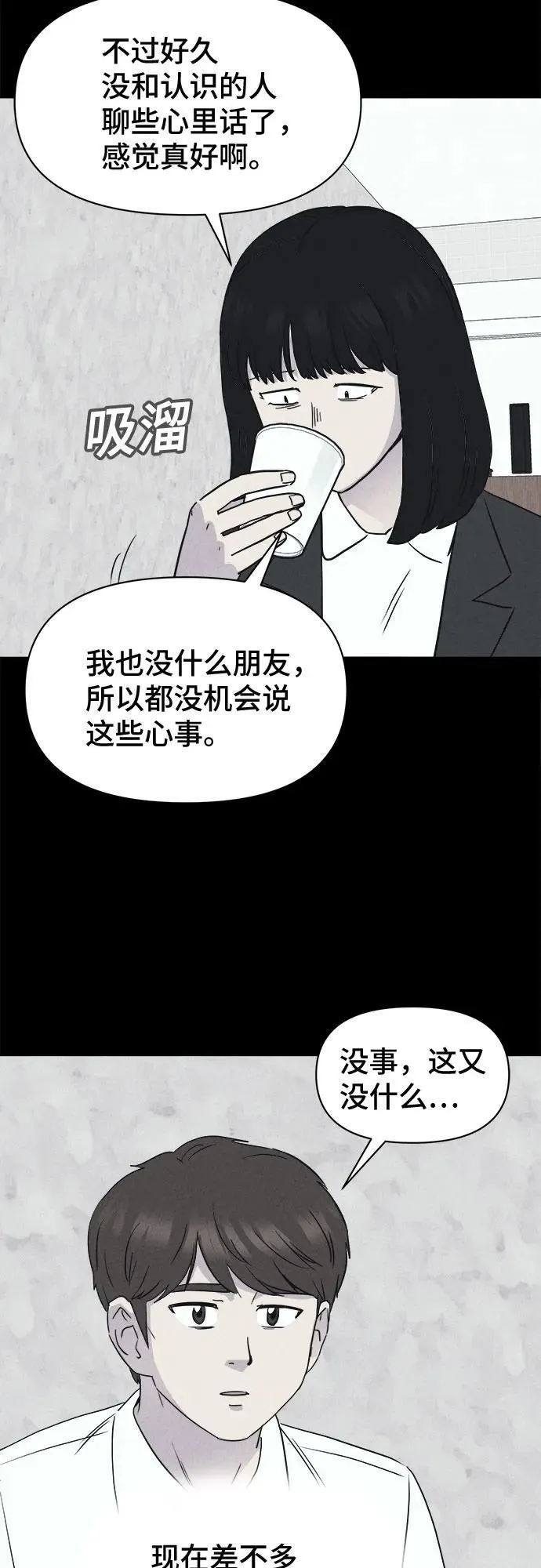 [第12话] 恶灵的自爆软件#4（完） 第26页
