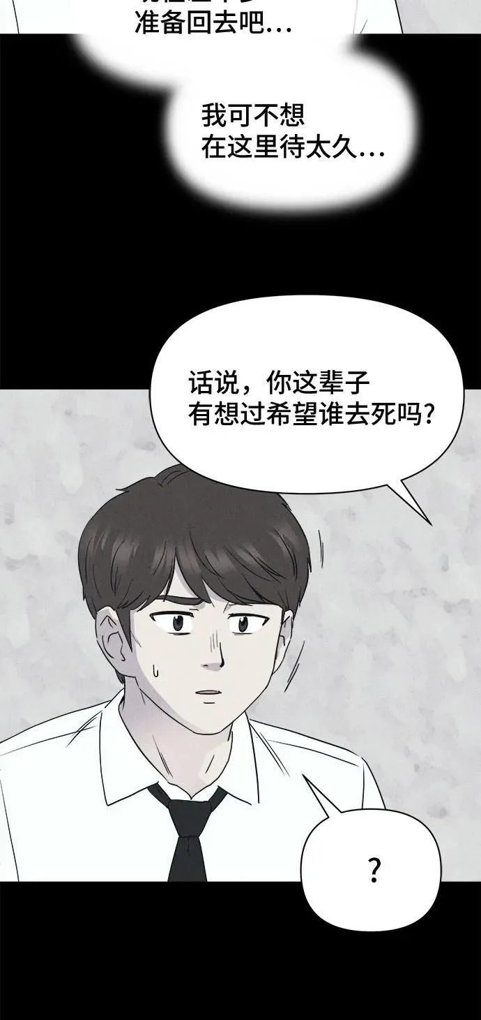 [第12话] 恶灵的自爆软件#4（完） 第27页
