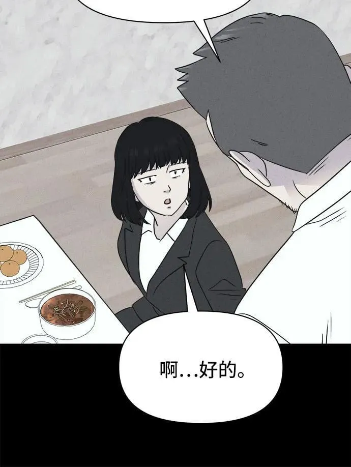 [第12话] 恶灵的自爆软件#4（完） 第36页