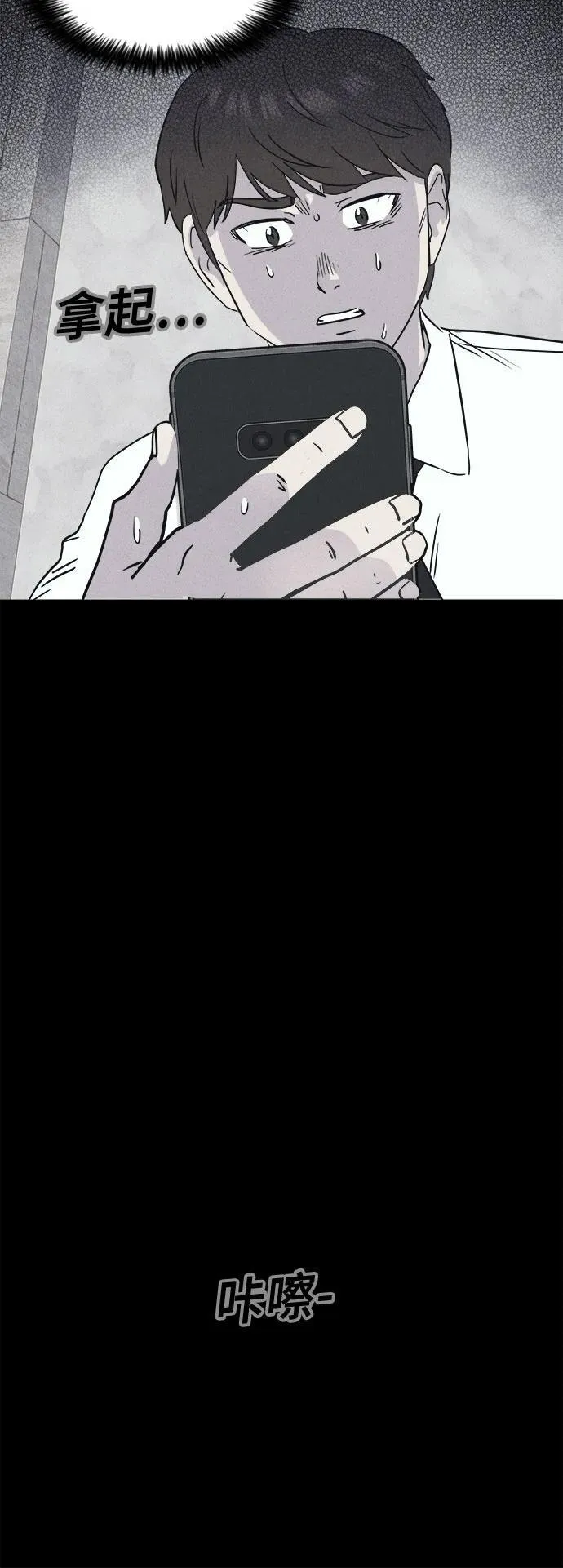 [第12话] 恶灵的自爆软件#4（完） 第39页