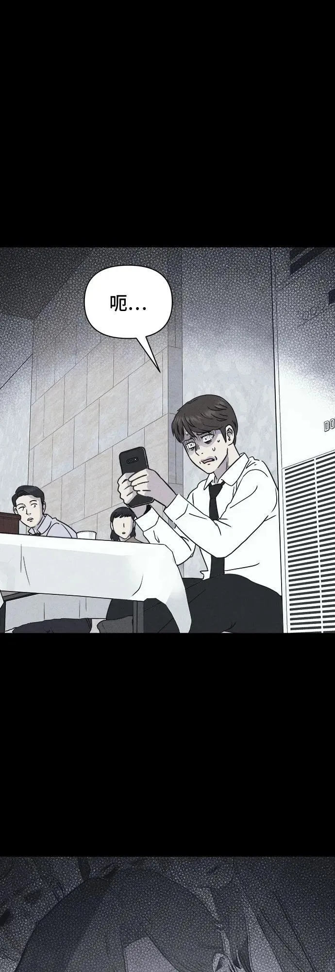 [第12话] 恶灵的自爆软件#4（完） 第40页