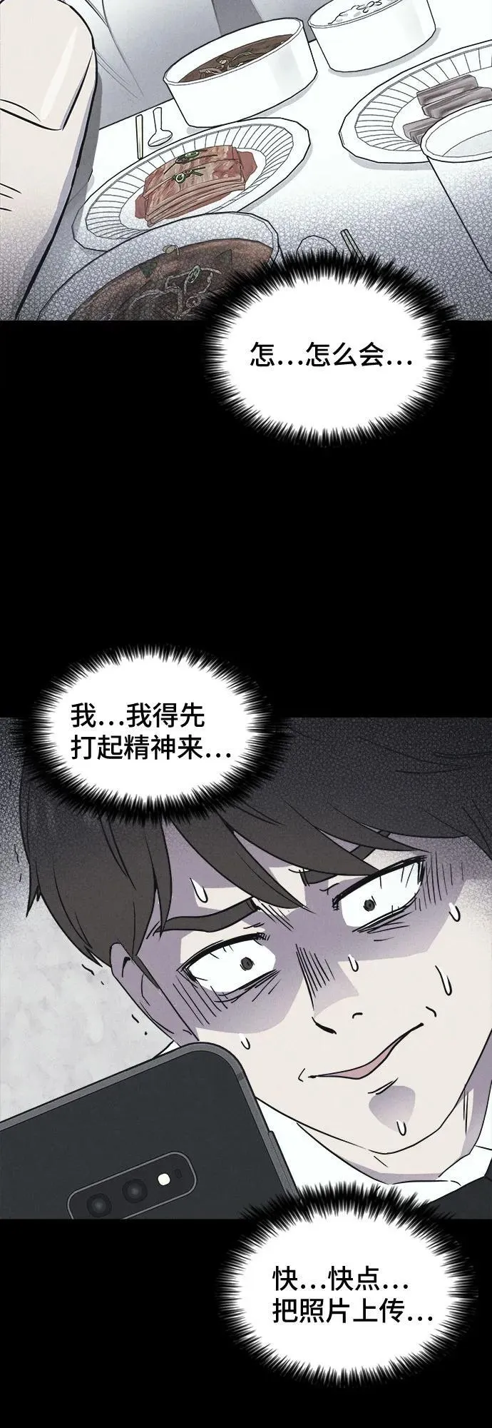[第12话] 恶灵的自爆软件#4（完） 第42页
