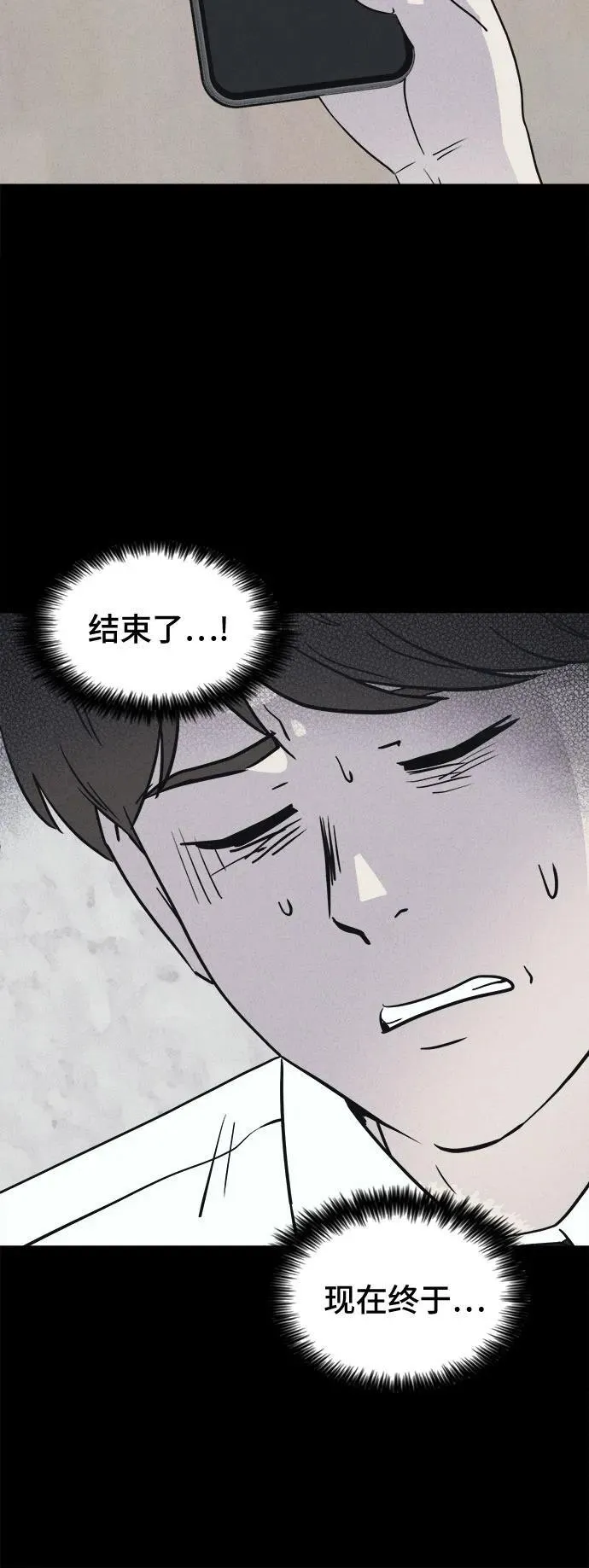 [第12话] 恶灵的自爆软件#4（完） 第44页