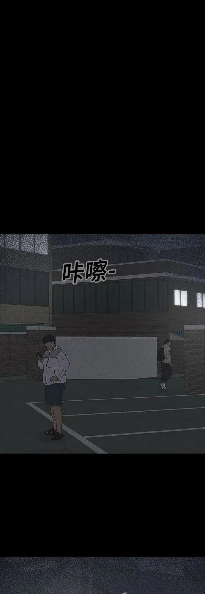 [第12话] 恶灵的自爆软件#4（完） 第56页