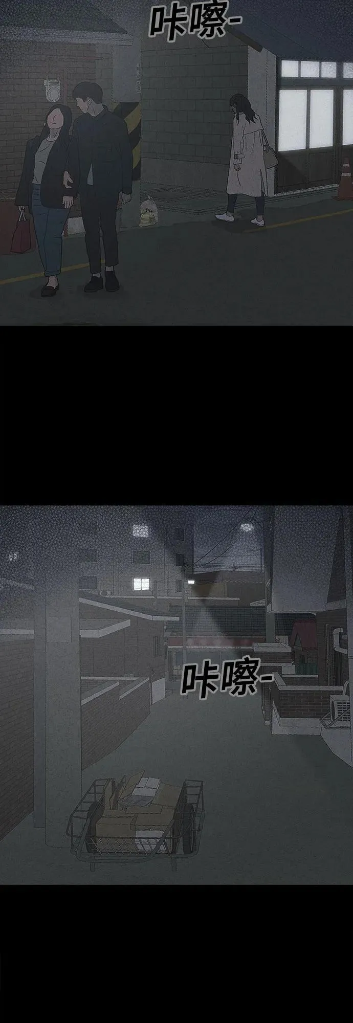 [第12话] 恶灵的自爆软件#4（完） 第57页