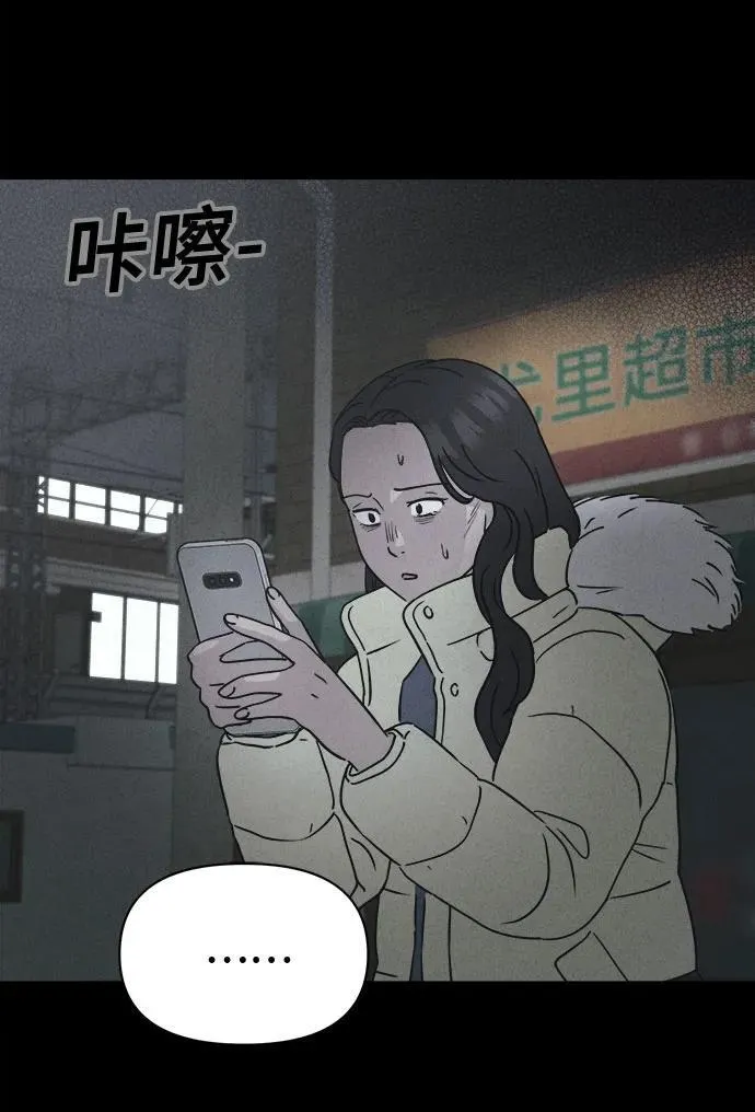 [第12话] 恶灵的自爆软件#4（完） 第58页