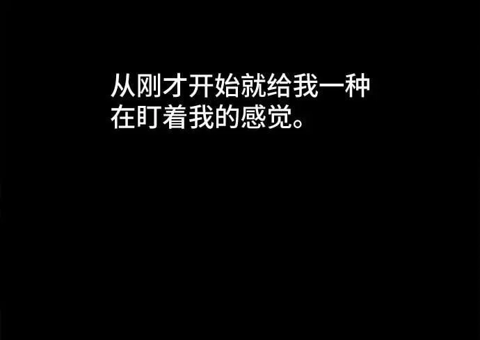 [第13话] 悬崖鬼们#1 第7页