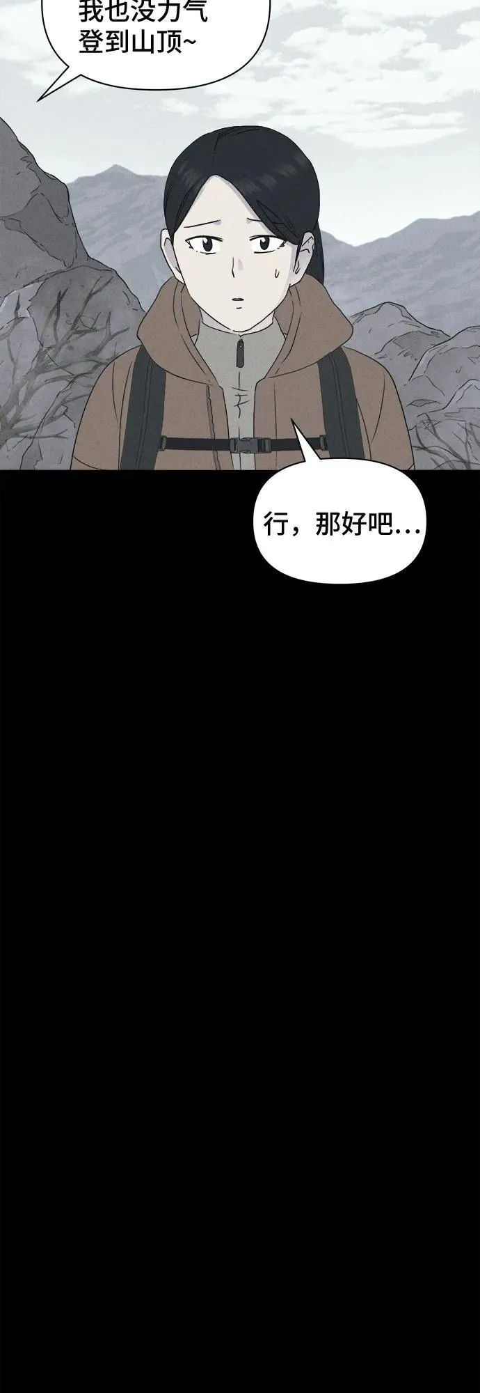 [第13话] 悬崖鬼们#1 第11页