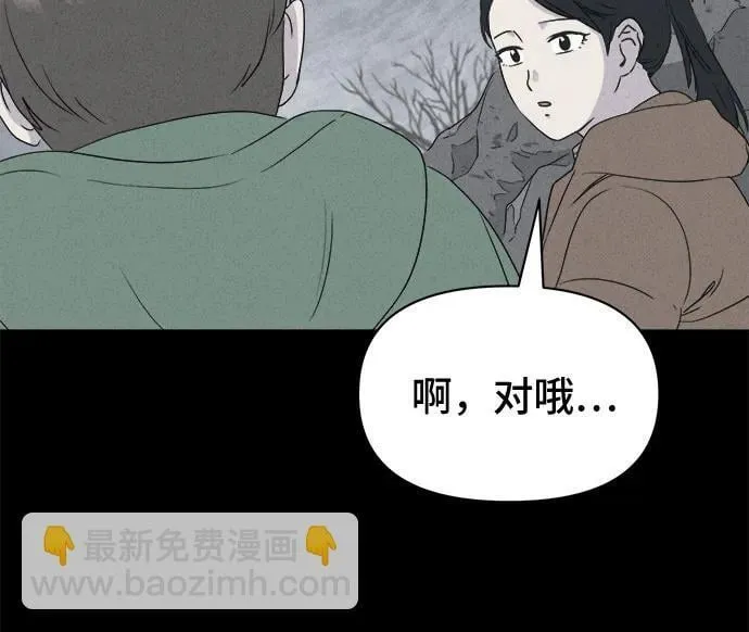 [第13话] 悬崖鬼们#1 第13页