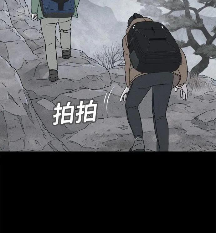 [第13话] 悬崖鬼们#1 第22页