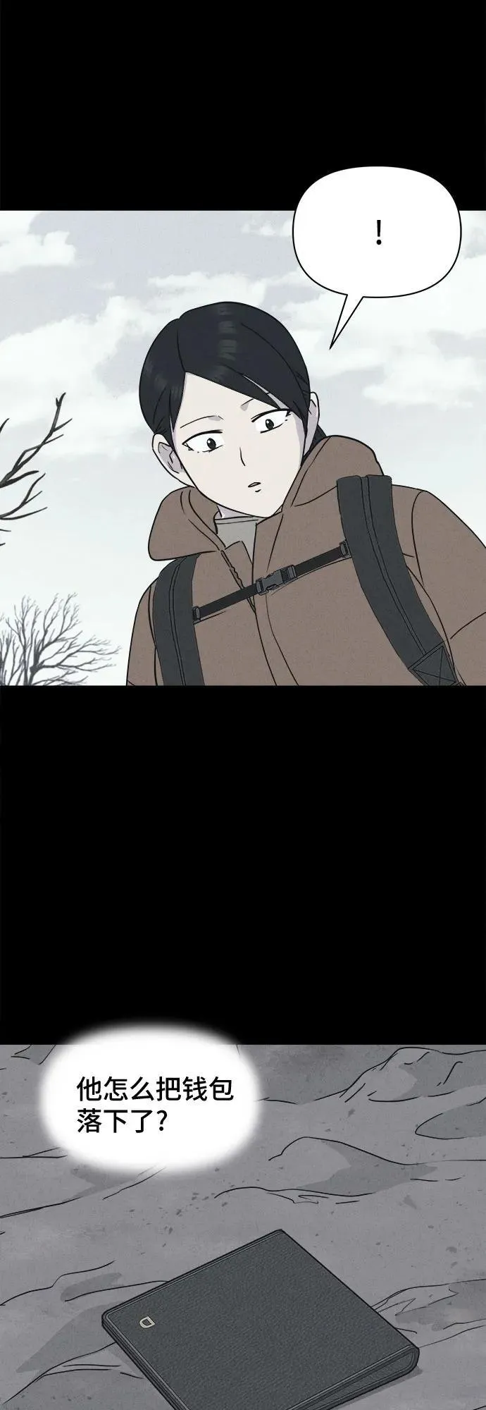 [第13话] 悬崖鬼们#1 第23页
