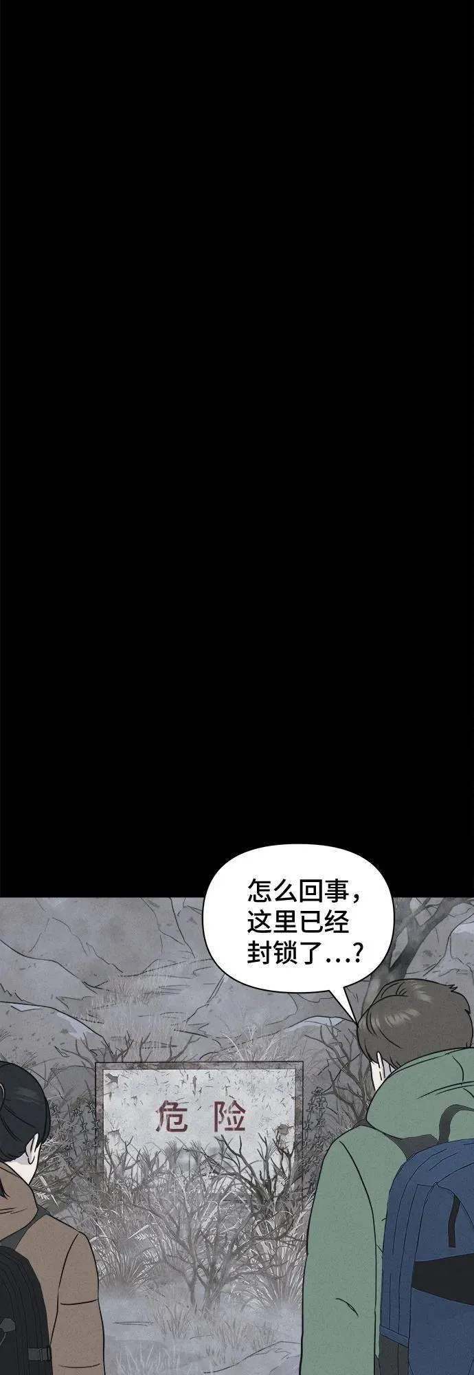 [第13话] 悬崖鬼们#1 第30页