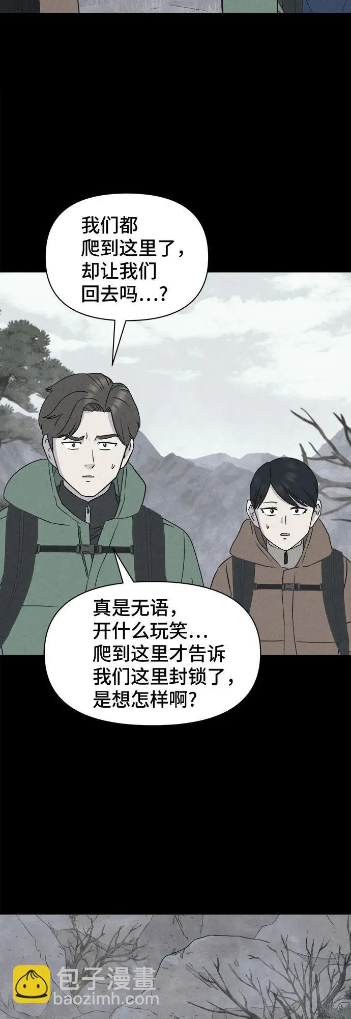 [第13话] 悬崖鬼们#1 第31页