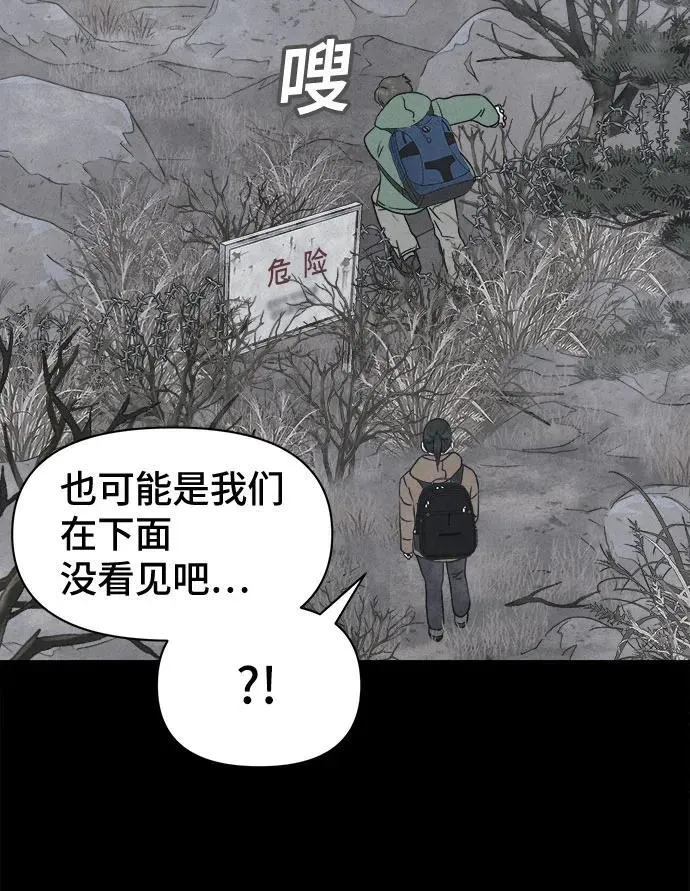 [第13话] 悬崖鬼们#1 第32页