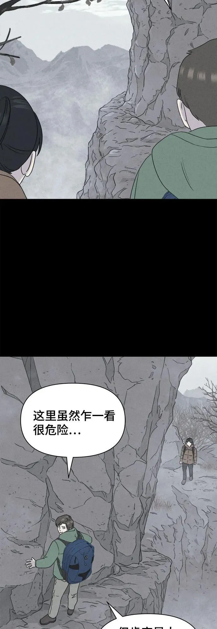 [第13话] 悬崖鬼们#1 第35页