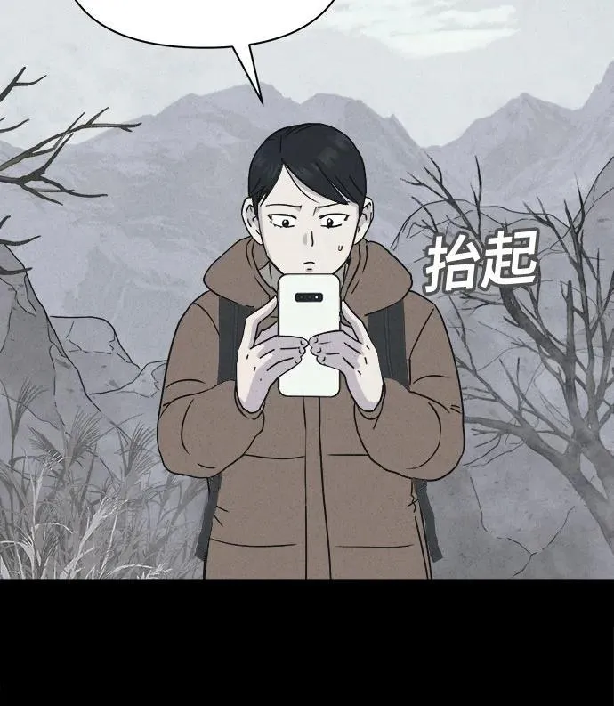[第13话] 悬崖鬼们#1 第37页