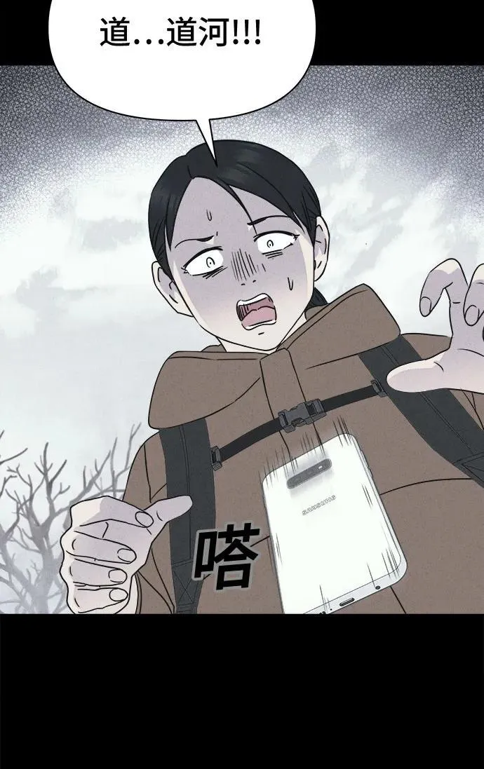[第13话] 悬崖鬼们#1 第42页