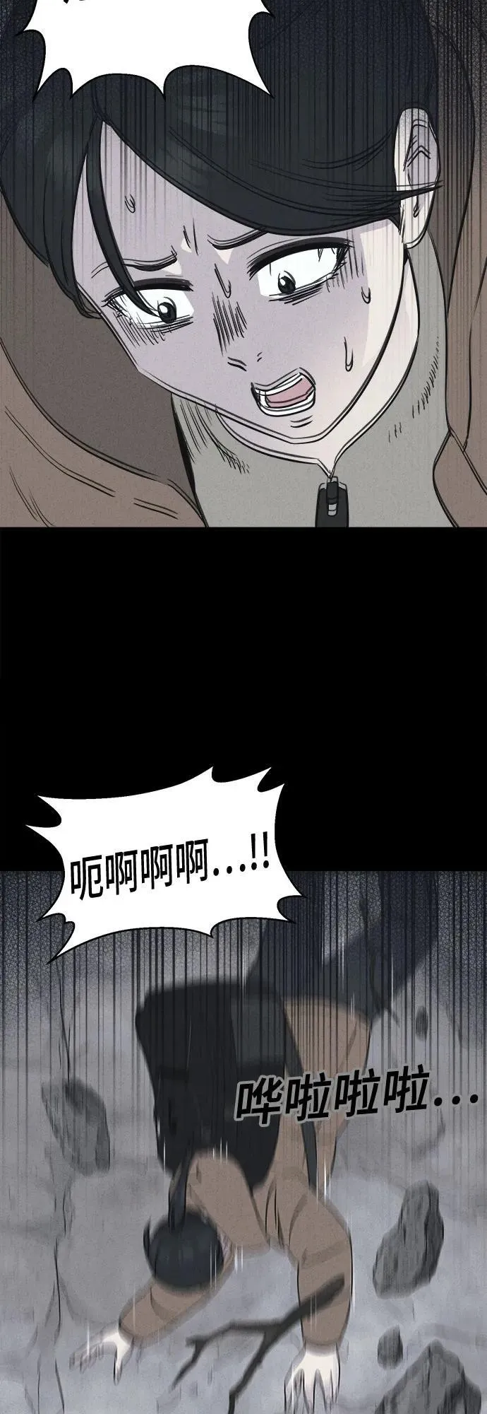 [第13话] 悬崖鬼们#1 第45页