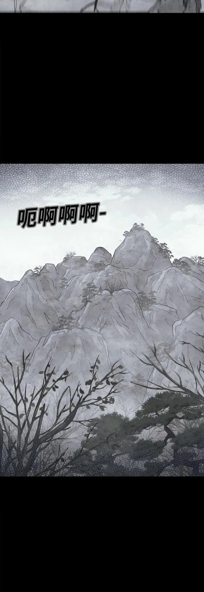 [第13话] 悬崖鬼们#1 第46页