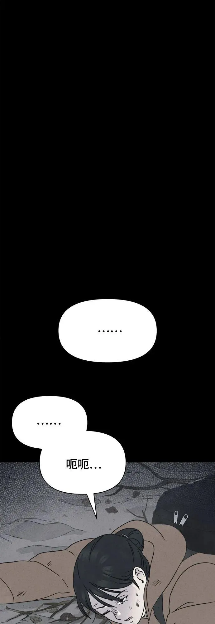 [第13话] 悬崖鬼们#1 第49页