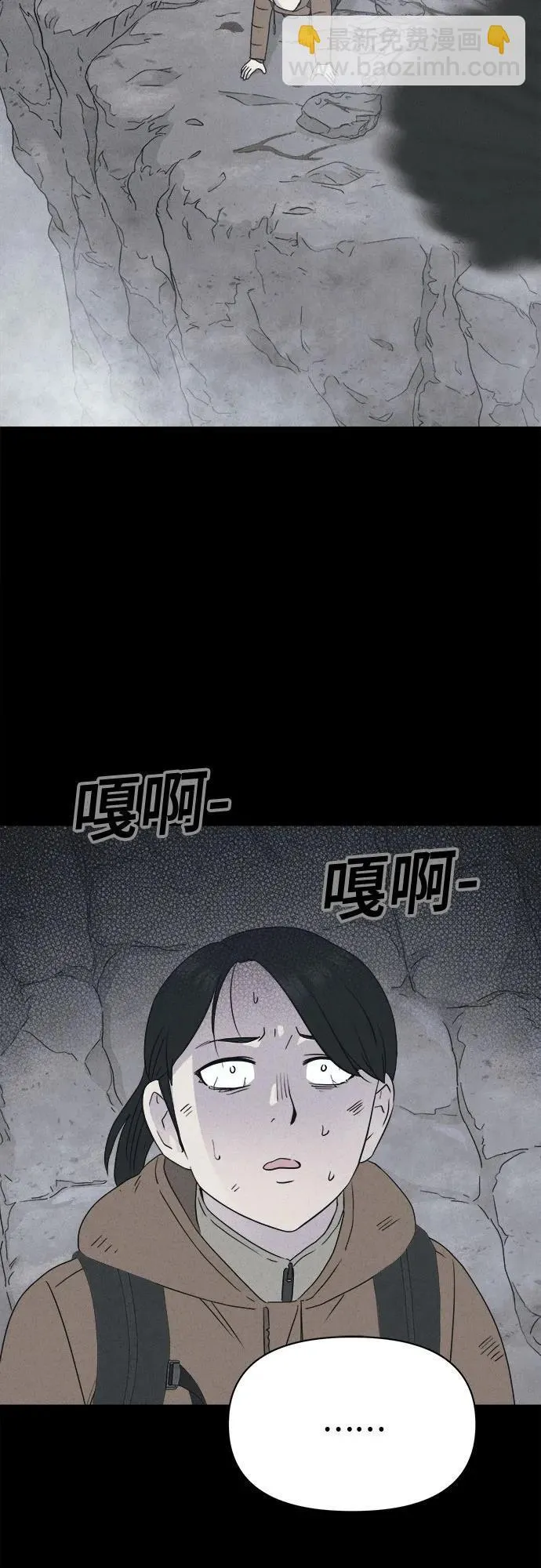 [第13话] 悬崖鬼们#1 第52页
