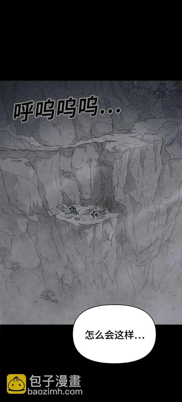 [第13话] 悬崖鬼们#1 第53页