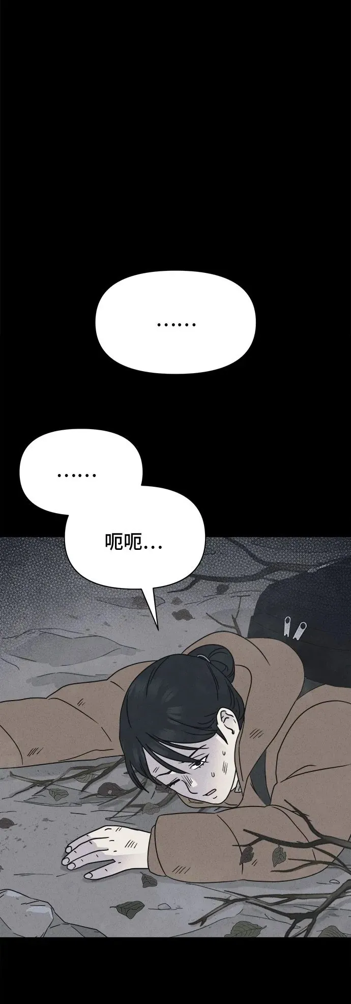 [第13话] 悬崖鬼们#1 第56页