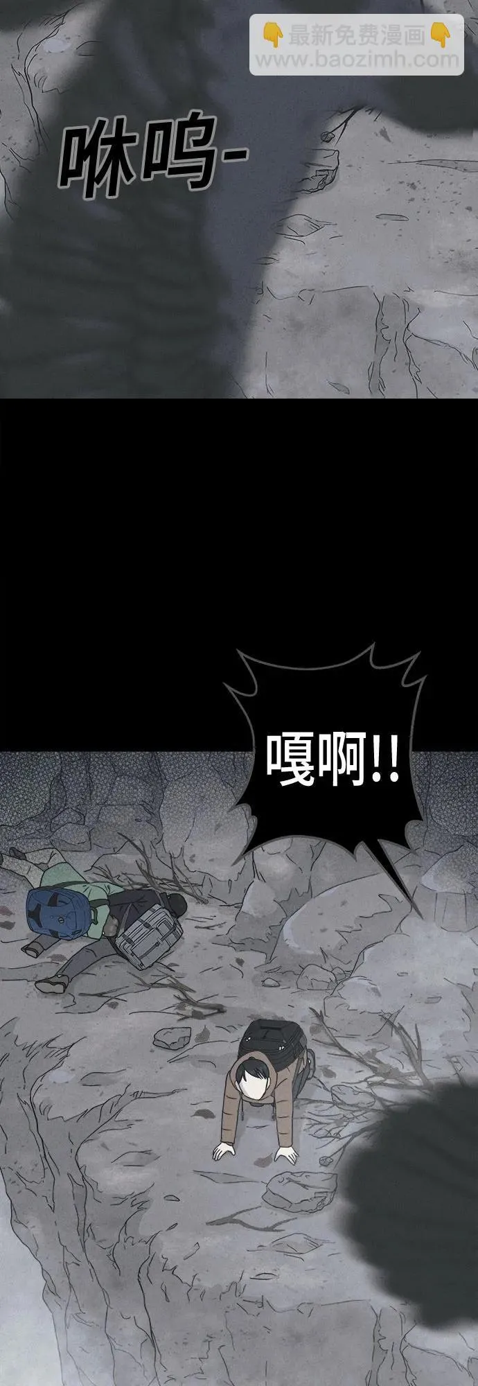 [第14话] 悬崖鬼们#2 第4页