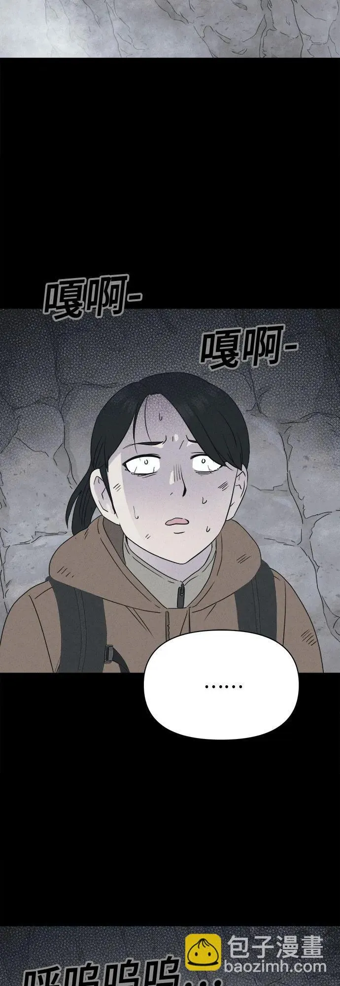 [第14话] 悬崖鬼们#2 第5页