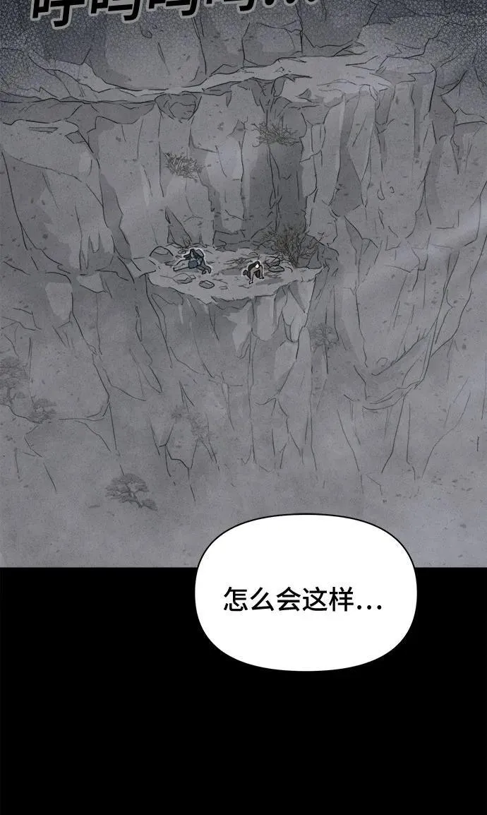 [第14话] 悬崖鬼们#2 第6页