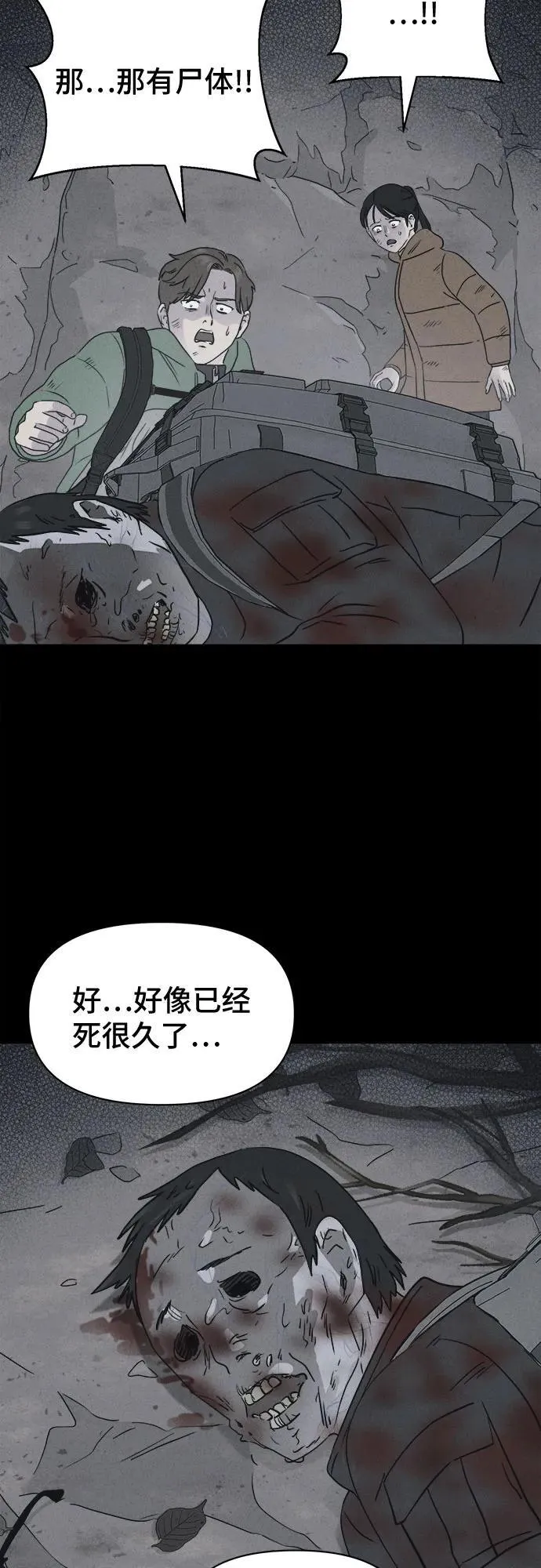 [第14话] 悬崖鬼们#2 第10页