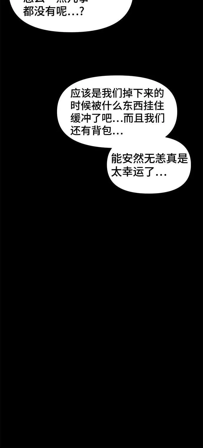 [第14话] 悬崖鬼们#2 第12页