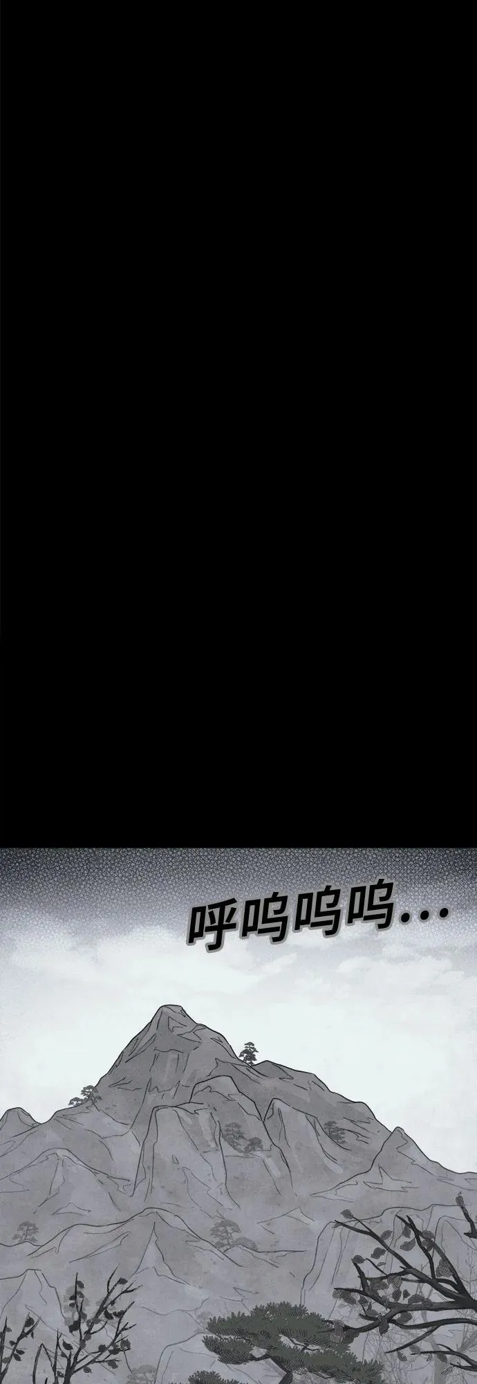 [第14话] 悬崖鬼们#2 第20页