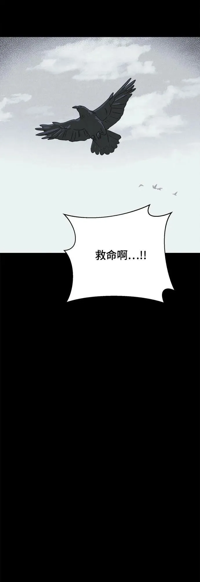[第14话] 悬崖鬼们#2 第35页