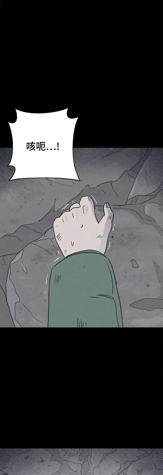[第14话] 悬崖鬼们#2 第36页