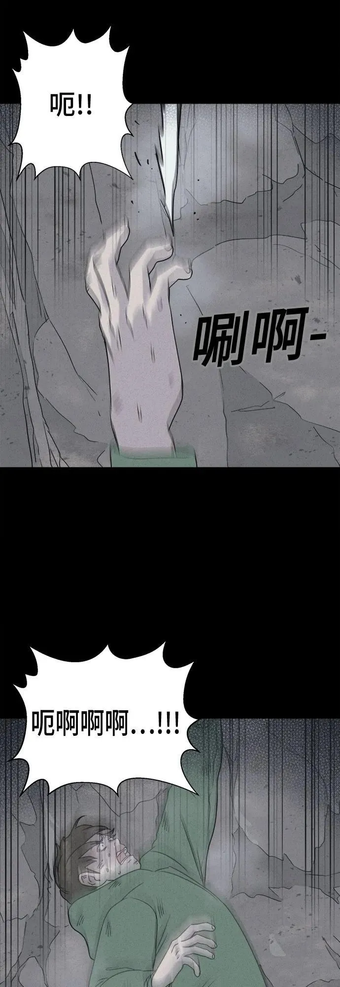 [第14话] 悬崖鬼们#2 第39页