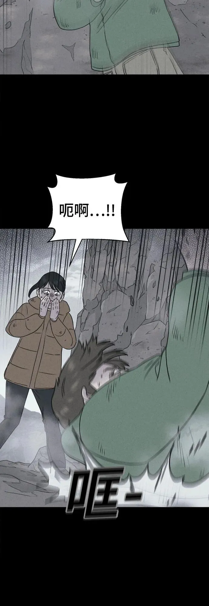 [第14话] 悬崖鬼们#2 第40页