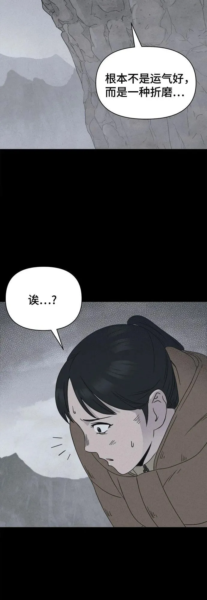 [第14话] 悬崖鬼们#2 第45页