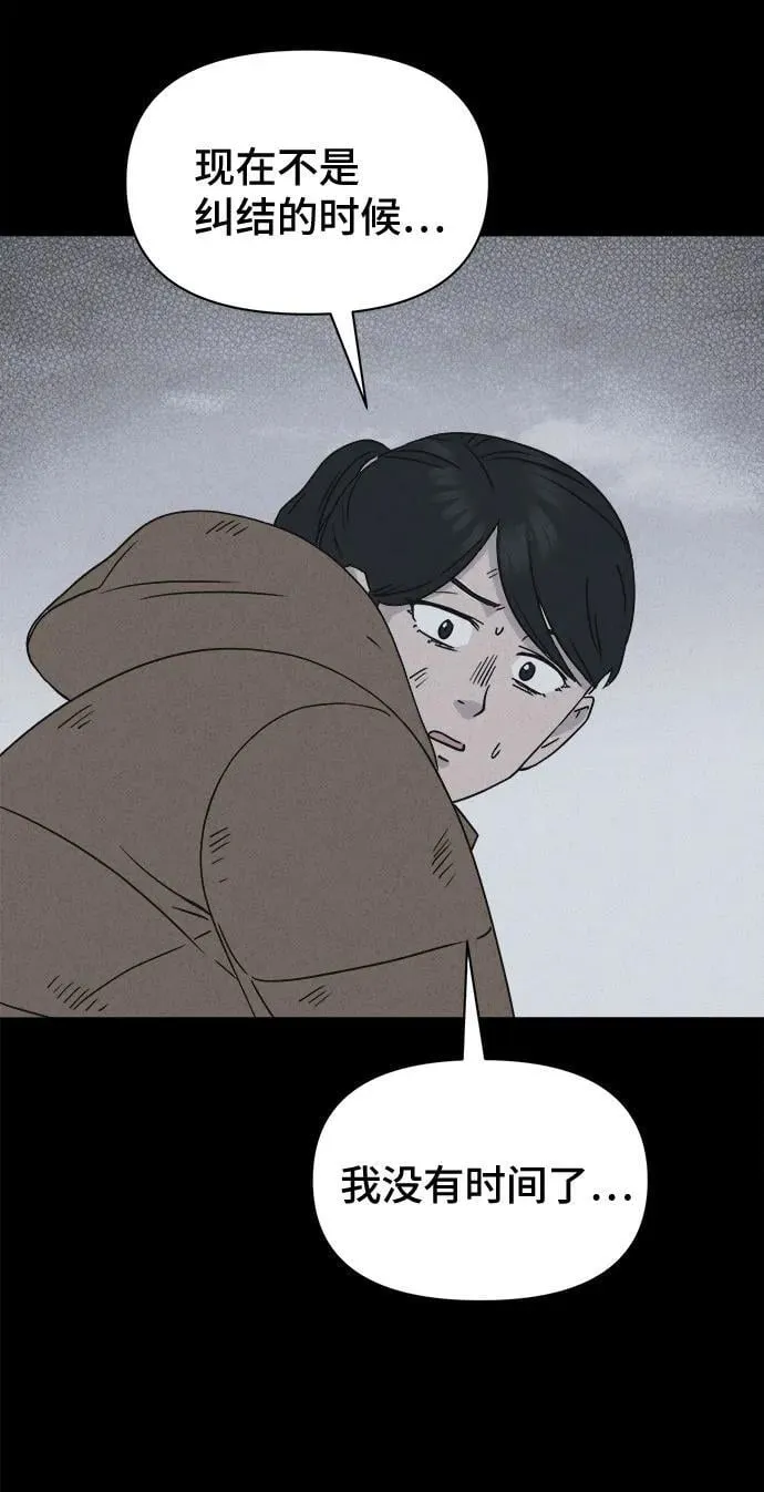 [第14话] 悬崖鬼们#2 第48页